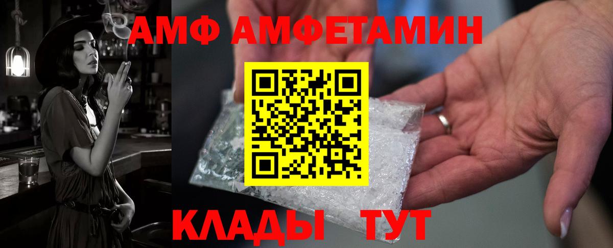 АМФЕТАМИН  Amphetamine  Королёв  АМФ Розовый  Вход с VPN 
