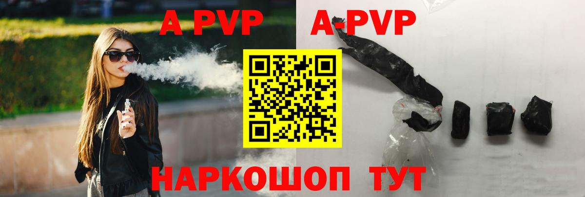 А ПВП  А ПВП СК КРИС  Alfa_PVP мука  Вход с VPN  Alpha-PVP VHQ  Королёв 