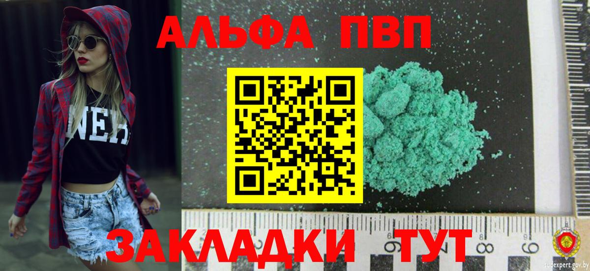 Альфа ПВП СК КРИС Королёв