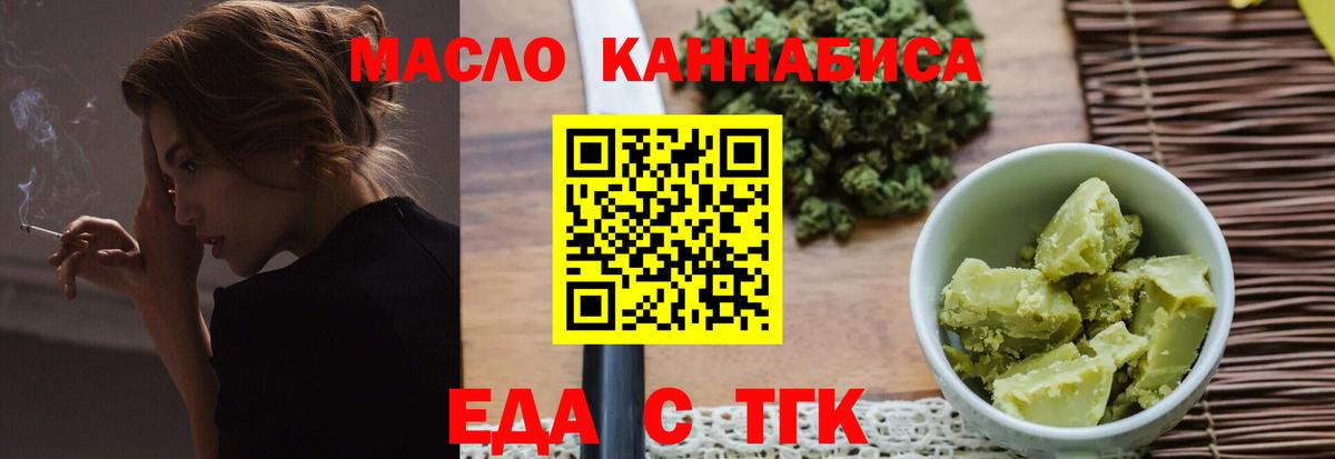 Печенье с ТГК конопля Королёв