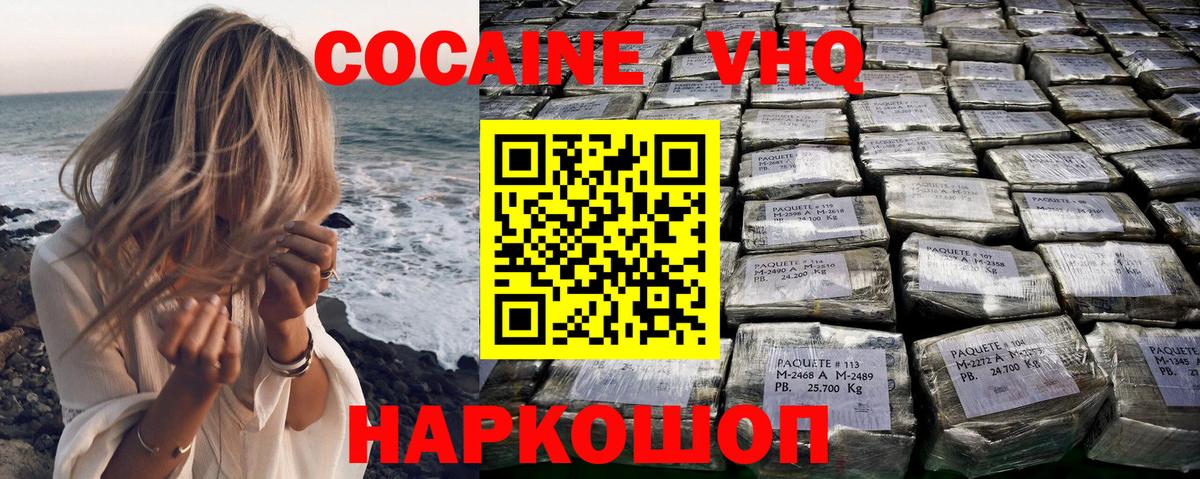 КОКАИН 98%  Cocaine FishScale  Вход с VPN  где купить   Королёв  Кокаин 
