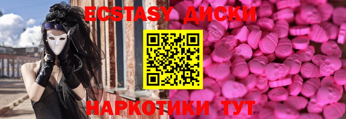 Королёв  Ecstasy 280мг  Ecstasy Дубай  Вход с VPN 