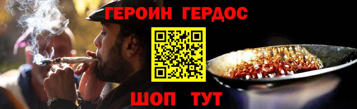 ГЕРОИН  Героин герыч  Вход с VPN  Королёв 