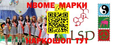 марки lsd Ипатово