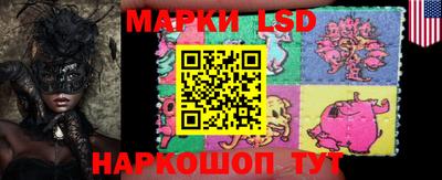 марки lsd Ипатово