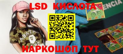 марки lsd Ипатово