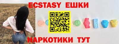 ECSTASY Изобильный
