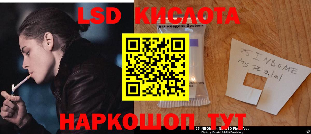 Лсд 25 экстази кислота  LSD-25 экстази ecstasy  Вход с VPN  Королёв 