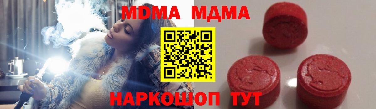 MDMA crystal  Вход с VPN  Королёв 