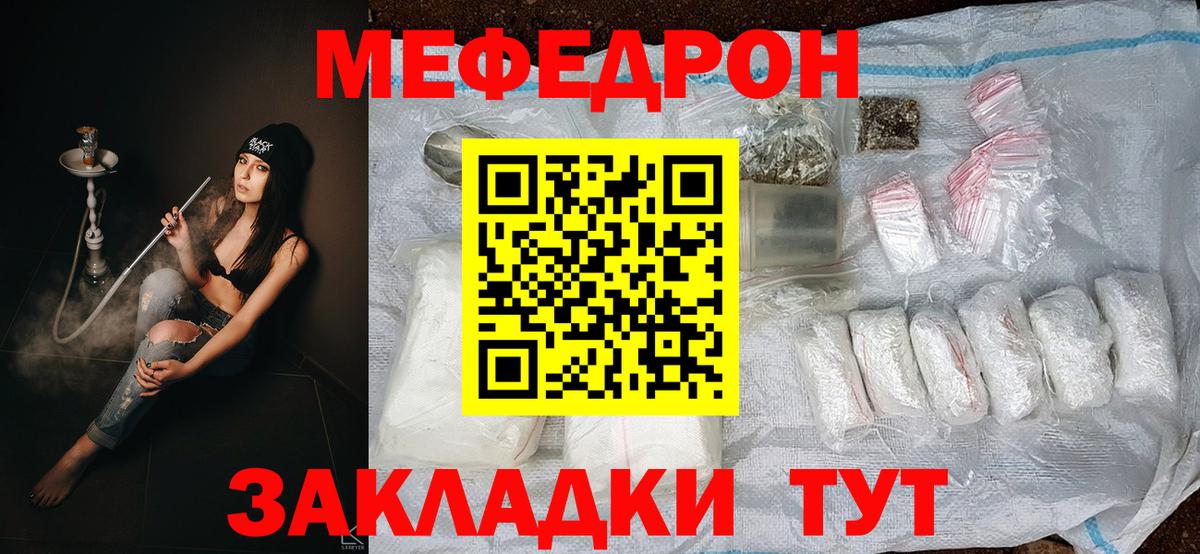 Меф мяу мяу  МЕФ mephedrone  Королёв  МЯУ-МЯУ  Вход с VPN 