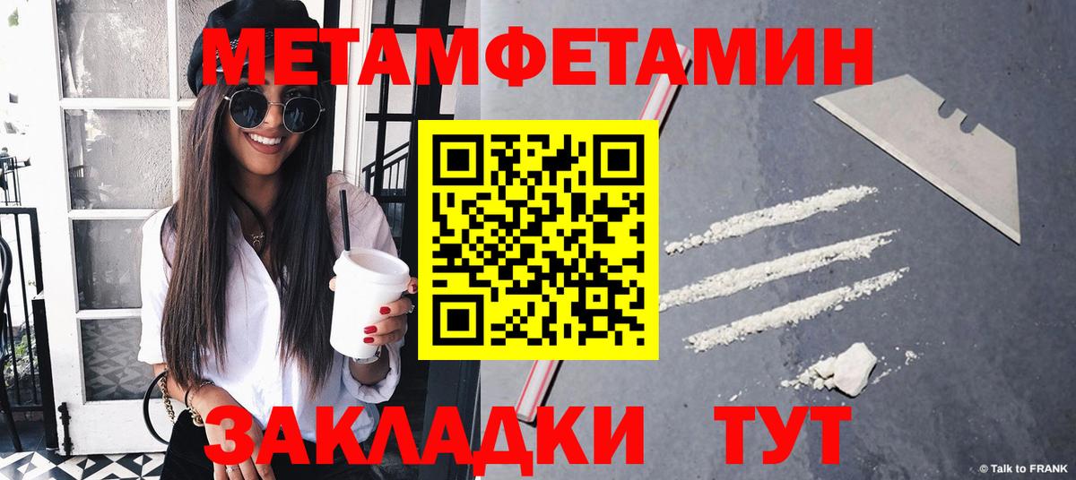 Первитин кристалл Королёв