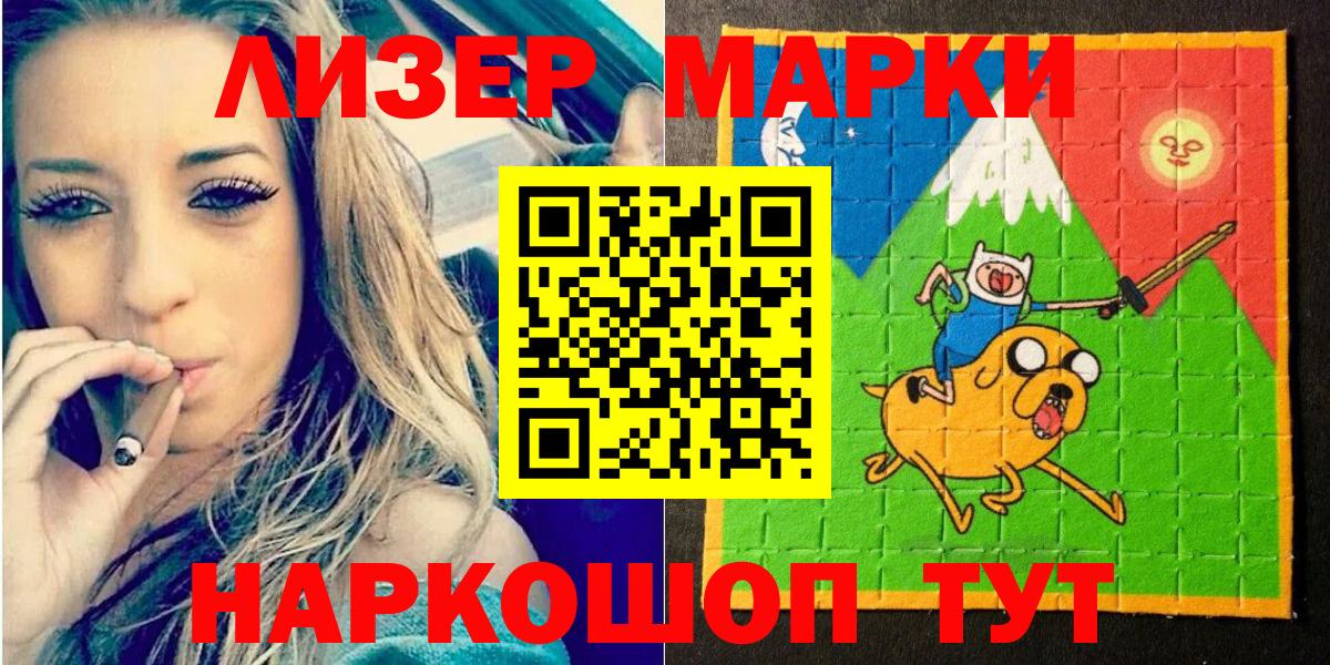 Марки 25I-NBOMe 1,5мг  Марки 25I-NBOMe 1,5мг  Королёв  Вход с VPN 