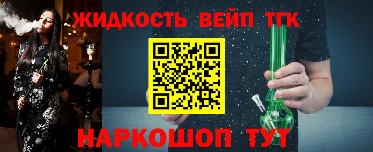 Королёв  ТГК жижа  ТГК THC oil  что такое наркотик  Вход с VPN 